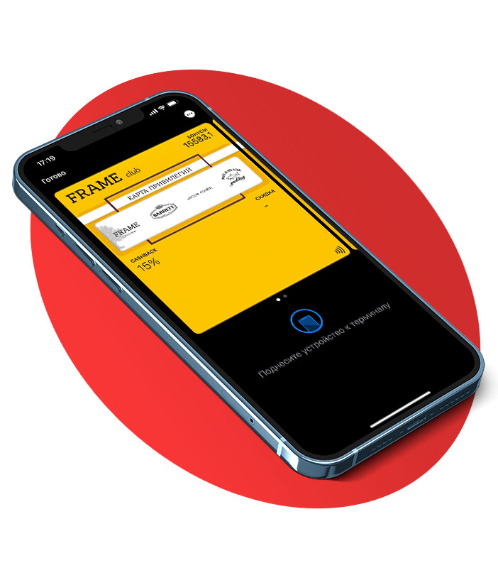 Дисконтные карты магазинов в Apple Wallet