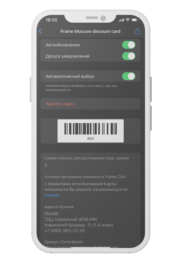 Оборотная сторона wallet карты