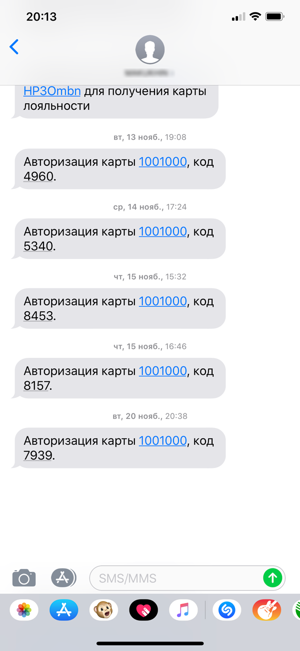 SMS авторизация в CRM Extrovert