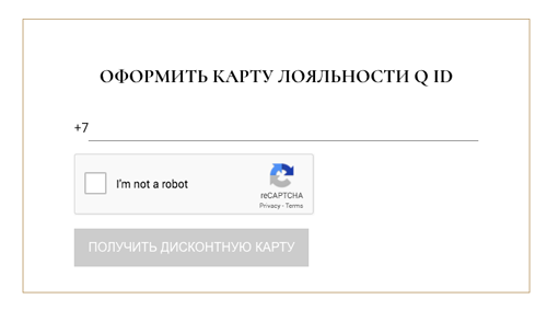 Виджет Extrovert CRM