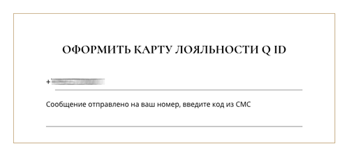 Виджет Extrovert CRM после ввода номера телефона