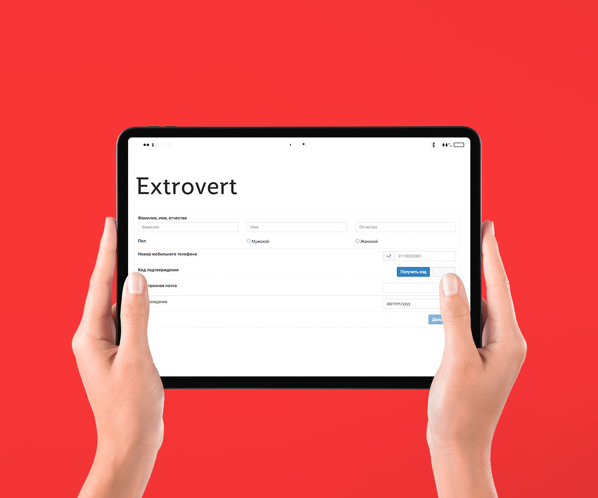 Extrovert CRM интерфейс для анкетирования покупателей