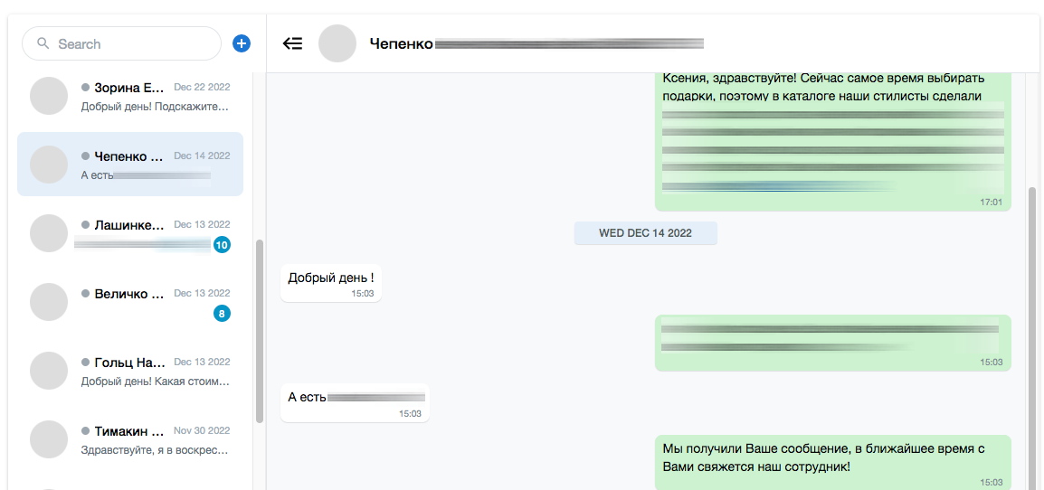 Встроенный в CRM Extrovert чат на экране компьютера